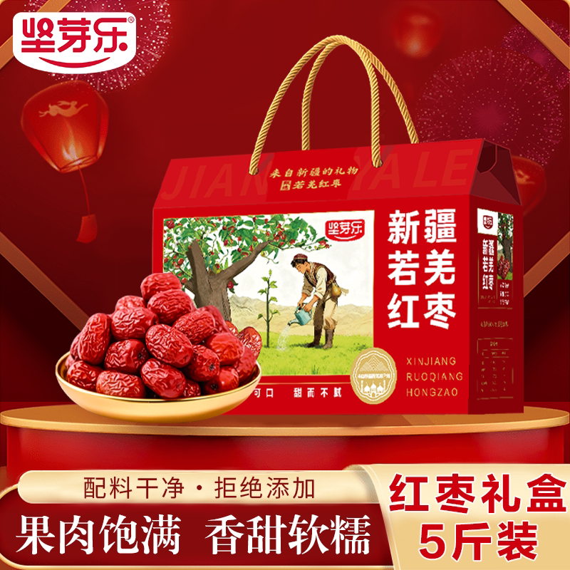 中秋节坚果礼盒官方旗舰店新疆若羌红枣礼盒干果大颗粒坚果零食