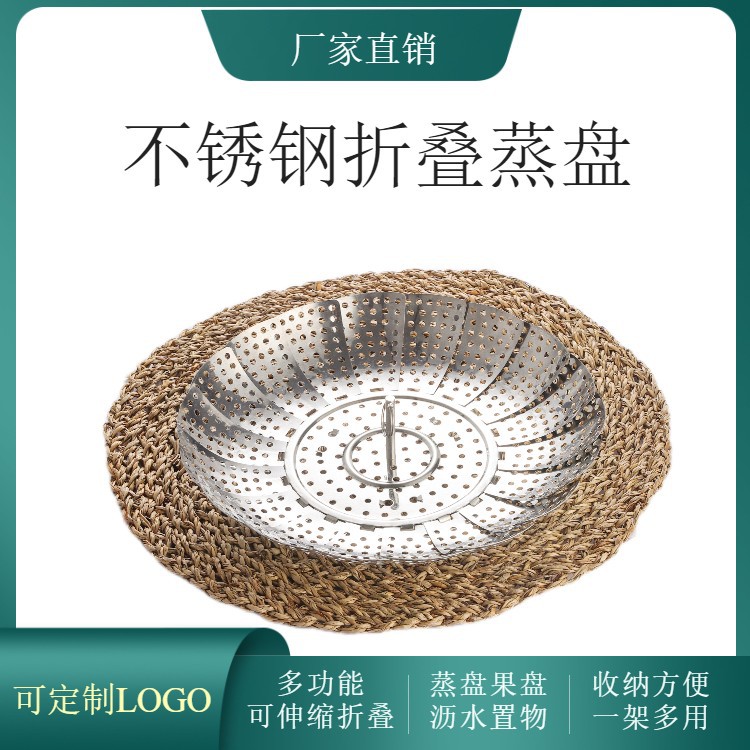 带磁不锈钢托盘蒸盘沥水伸缩蒸笼家用水果盘蒸蛋器沥水盘磁吸沥水