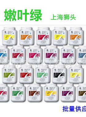 供应 上海狮头牌嫩叶绿着色剂 食品级色素 500克/桶