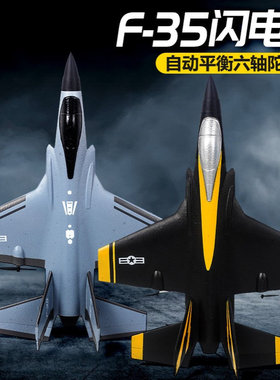 飞熊FX935四通道F35战斗机固定翼EPP泡沫滑翔机儿童航模遥控飞机