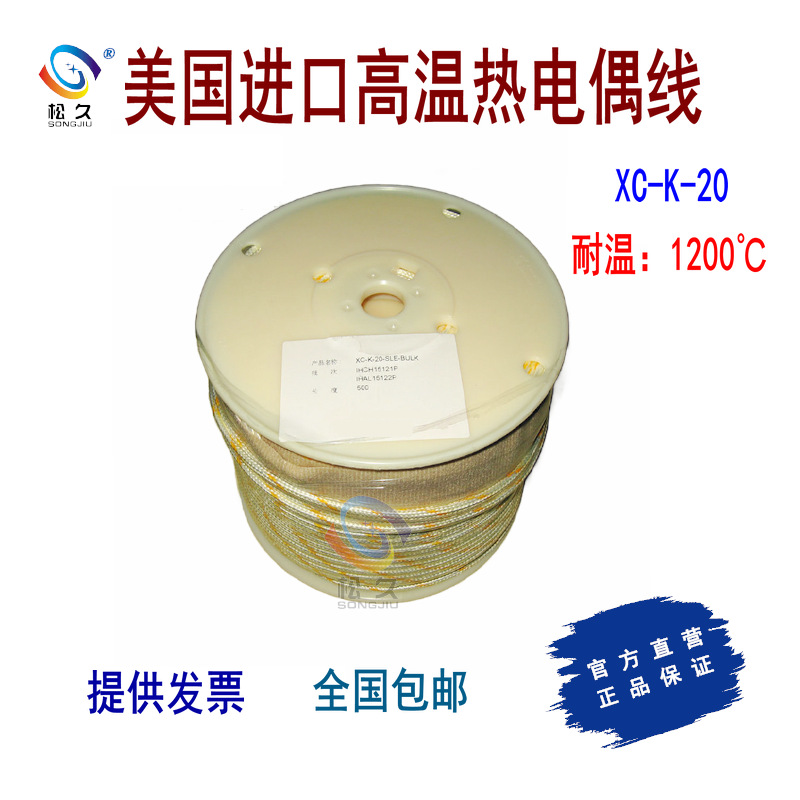 1200度超高温陶瓷纤维热电偶线CEFIRSF-20-K K20-2-355 XC-K-20
