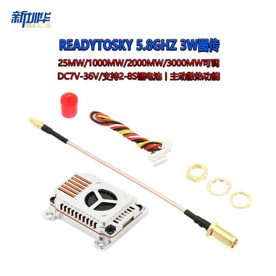 Readytosky 5.8GHz 3W图传 48CH 25/1000/2000/3000mW FPV 3W VTX