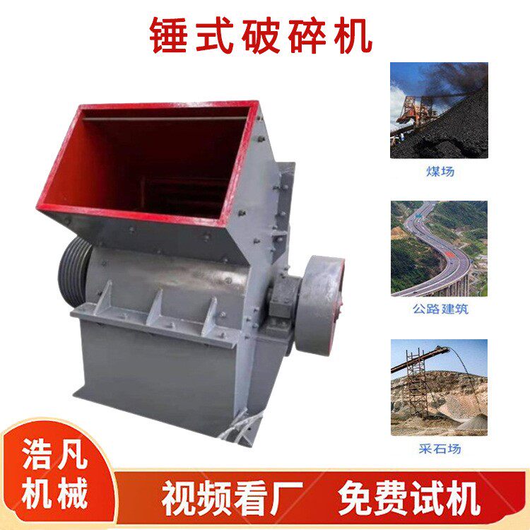 水磨石页岩制砂机 锤式瓜米石硅铬合金粉碎机 建筑石料碎石机
