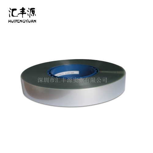 防静电上带25.5*300M载带热封盖带SMT电子元器件包装热封上盖带