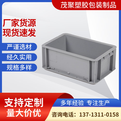 EU2311塑料周转箱300*200*120mm塑胶物流箱 欧标汽配塑料箱