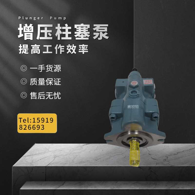 销售PVS-2B-35N2-12日本nachi那智不二越PVS-2B系列变量柱塞泵