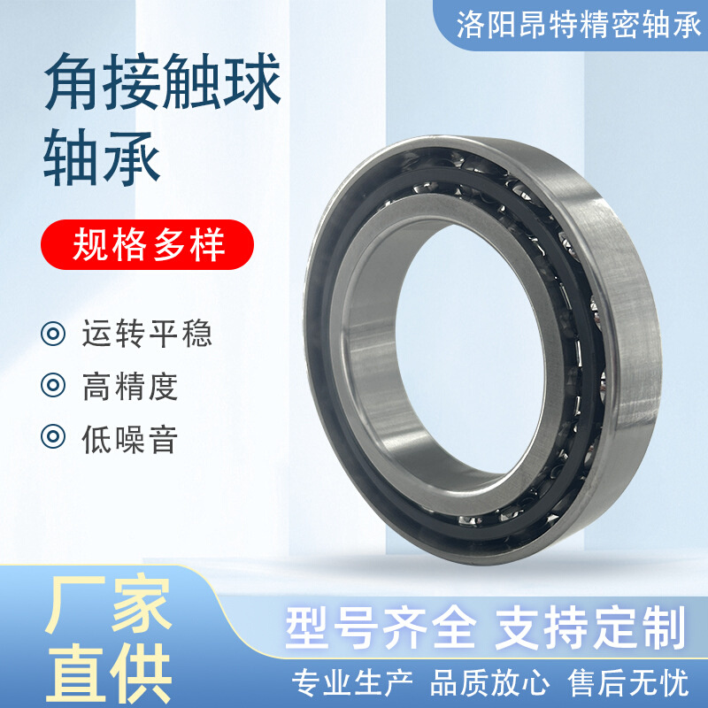 ATU 昂特7221C/AC主轴轴承 7222C/AC 工程机械设备  角接触球轴承