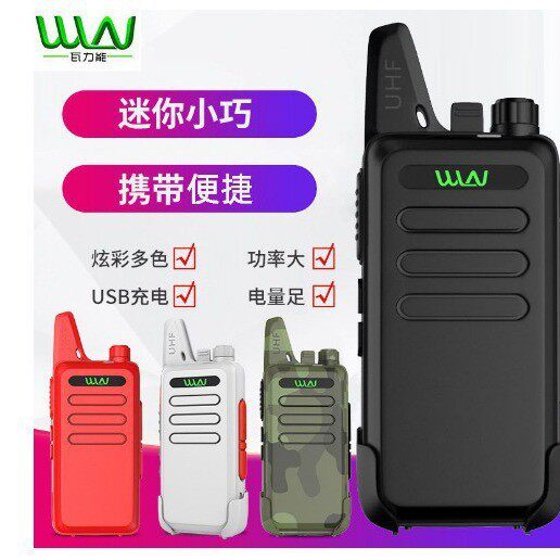 瓦力能C1对讲机批发迷你无线民用手持机大功率餐厅远距离天线