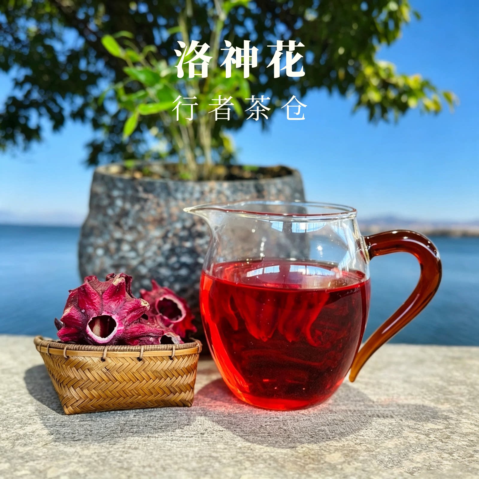 云南特产冻干洛神花玫瑰茄中药材伴手礼特级送礼推荐女性花茶泡水