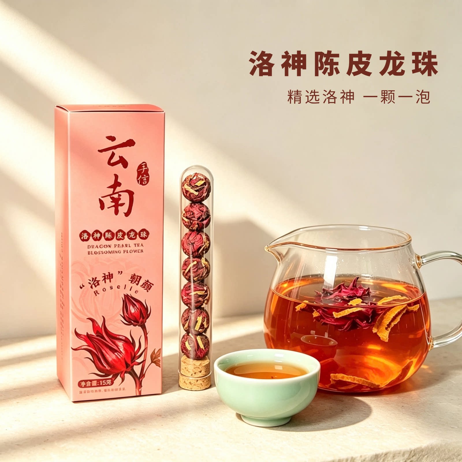 云南伴手礼大理特产会开花的茶洛神龙珠花茶玫瑰茉莉泡水办公室