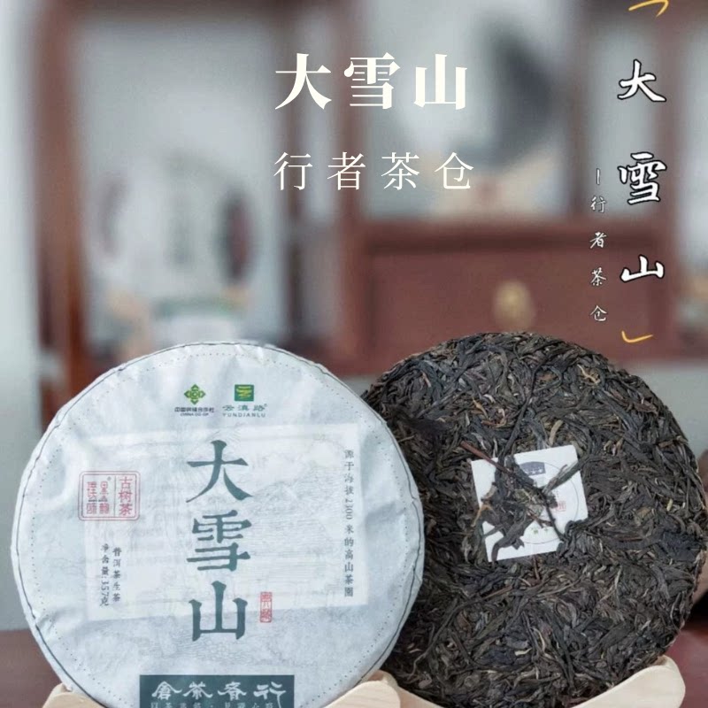 2022年云南古树普洱茶生茶紧压茶