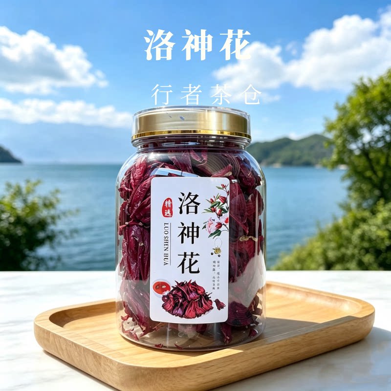 云南冻干洛神花玫瑰茄中药材伴手礼墨红玫瑰金边玫瑰花茶解暑泡水