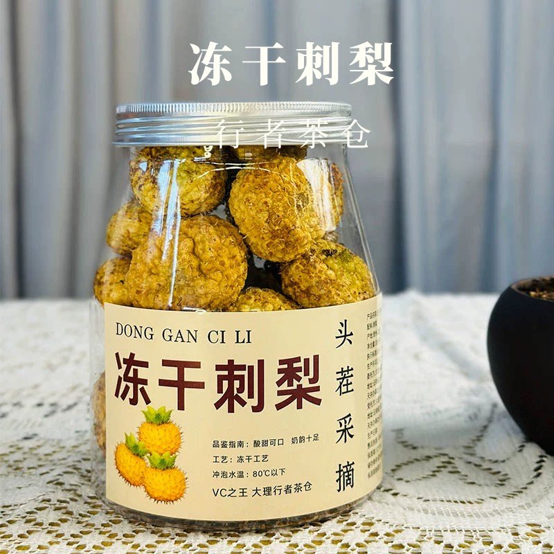 贵州冻干刺梨干泡水喝果茶伴手礼养颜花茶送礼云南特产大理直发