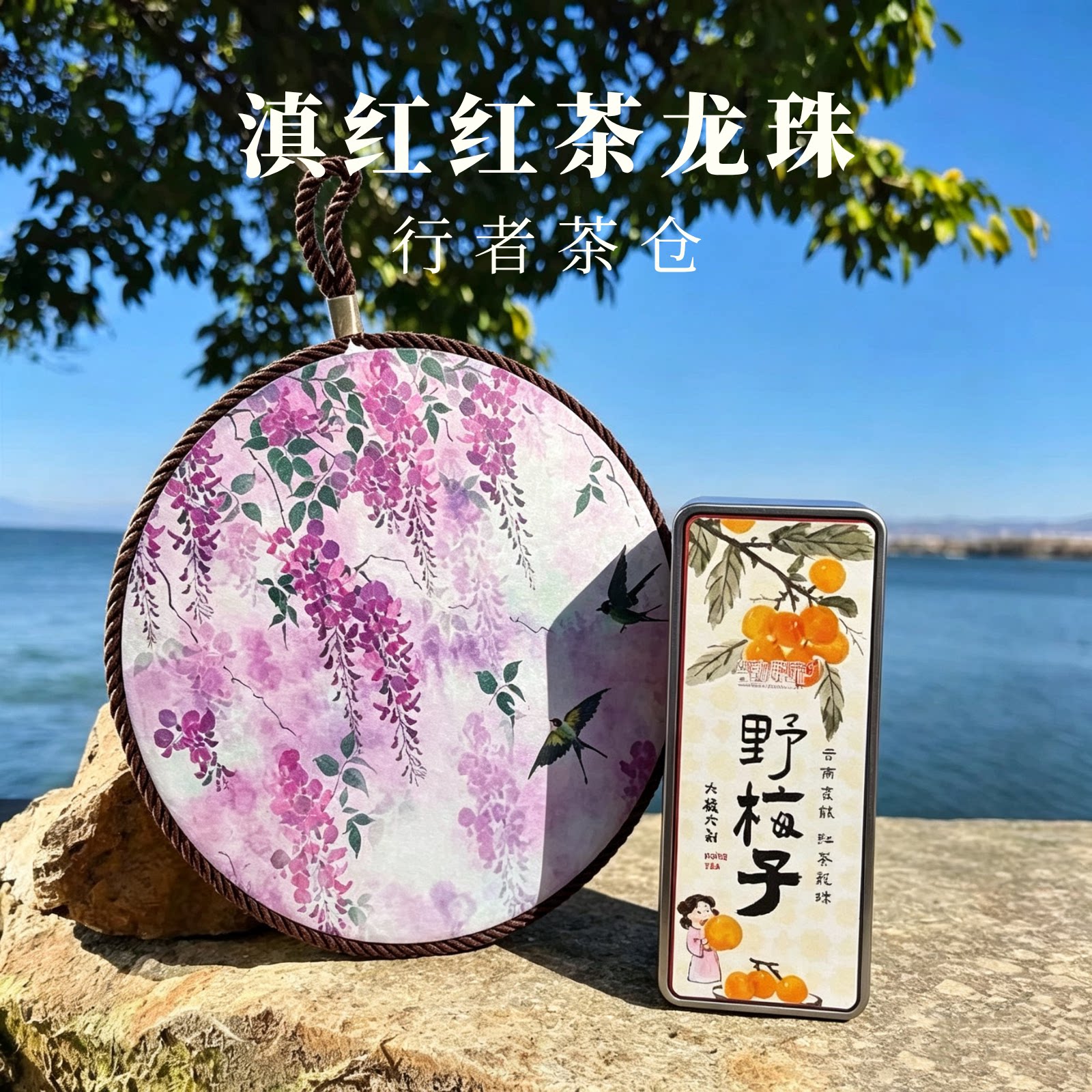 滇红龙珠云南茶叶大理特产滇红茶沱茶8颗女生泡水伴手礼花茶甘甜