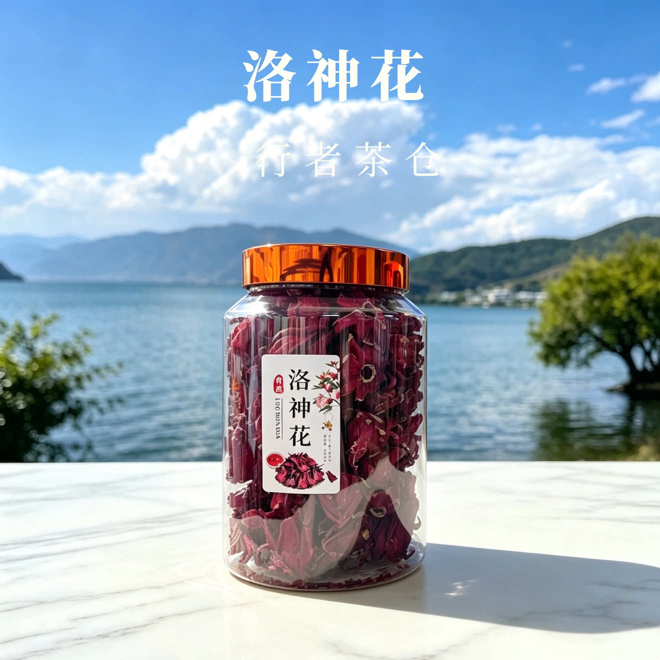 云南冻干洛神花玫瑰茄中药材伴手礼特级送礼推荐花茶大理办公室