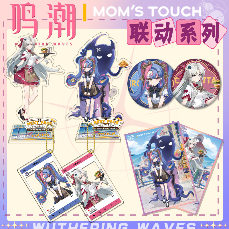 鸣潮MOM'STouch联动立牌徽章套装