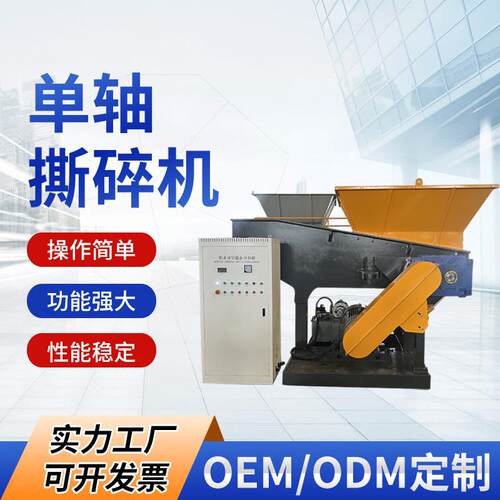 NS-D1000塑料粉碎机管材板材片材破碎机移动式塑料破碎单轴撕碎机