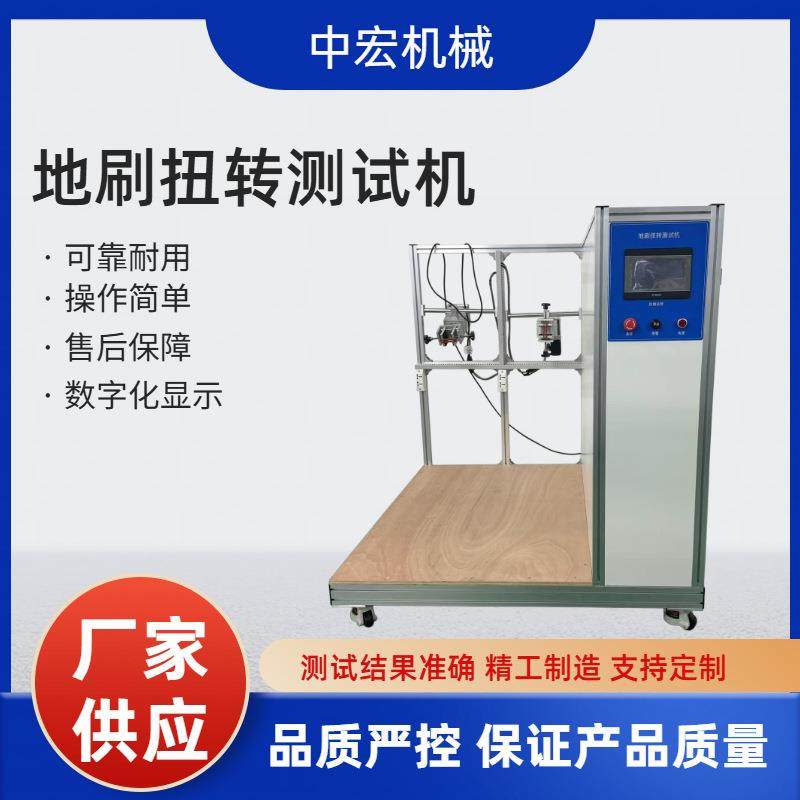 吸尘器整机地刷扭转测试装置非标产品高精度测试智能控制,工业油品/胶粘/化学/实验室用品,其他实验室设备,淘宝优惠券,粉丝福利购,淘宝优惠卷