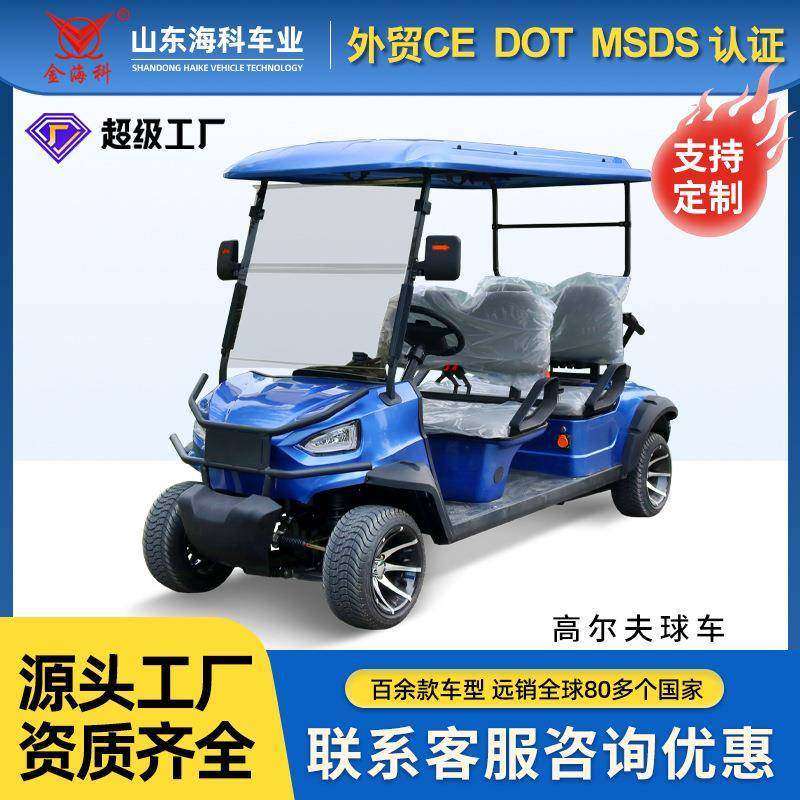 高尔夫球车景区旅游游览车公园物业巡逻观光车electricgolfcart,五金/工具,观光车,淘宝优惠券,粉丝福利购,淘宝优惠卷