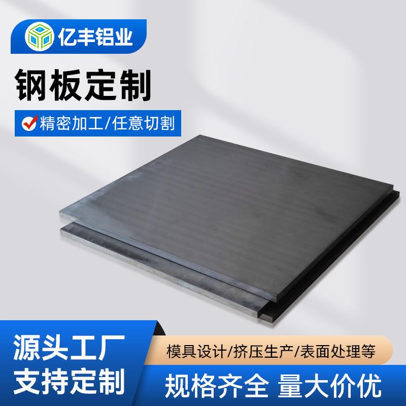 东莞q235中厚板低碳合金40Cr钢板15CrMo碳钢结构钢板铺路中厚板