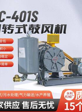 HC-401S污水处理增氧风机低噪音滑片式鼓风机小型回转式排风