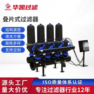 叠片式过滤器生产厂家农业灌溉水源过滤全自动反冲洗砂石过滤器