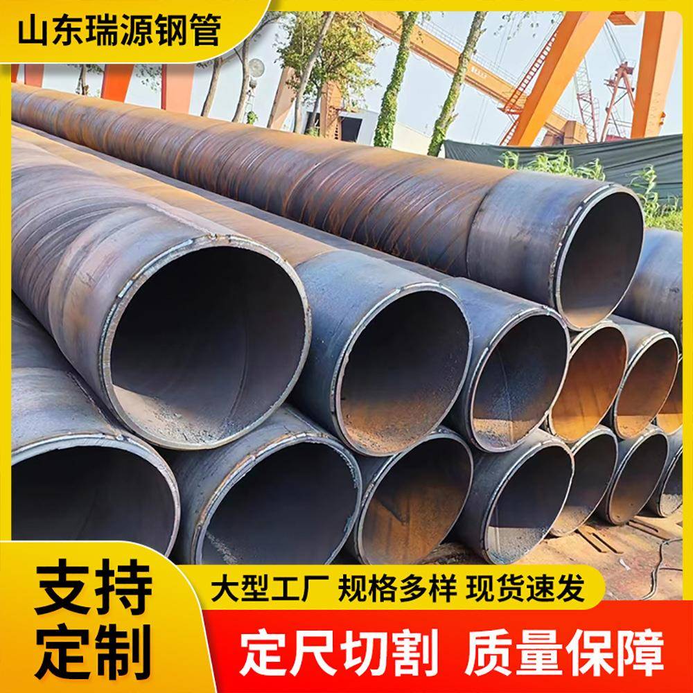 Q235螺旋焊接钢管厂家DN600500400排水用防腐保温厚壁螺旋钢管