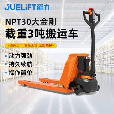 吨锂电电动托盘搬运车电动地牛液压电动升降叉车电动叉车