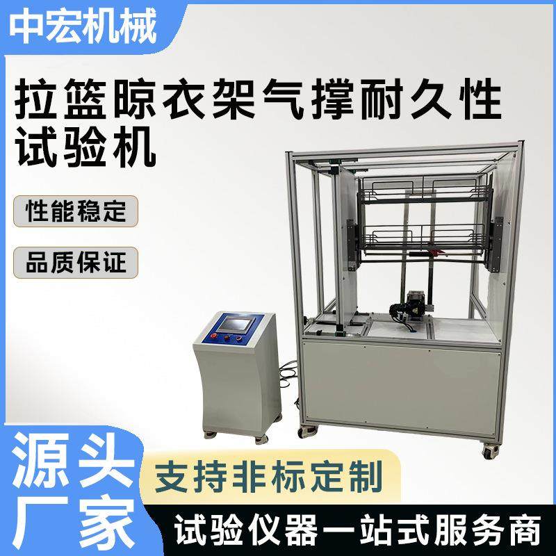 拉篮晾衣架气撑耐久度试验机家居五金拉篮气撑寿命测试机,工业油品/胶粘/化学/实验室用品,其他实验室设备,淘宝优惠券,粉丝福利购,淘宝优惠卷