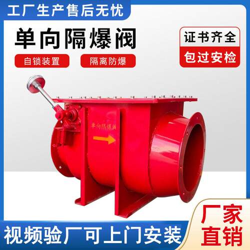 向隔爆阀吉联安防除尘阻火器管道自锁翻板防爆无火焰泄爆片装置