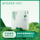 安琪儿专享 黑灵芝切片熬夜护肝茶饮煮水原切厚肉办公室养生茶