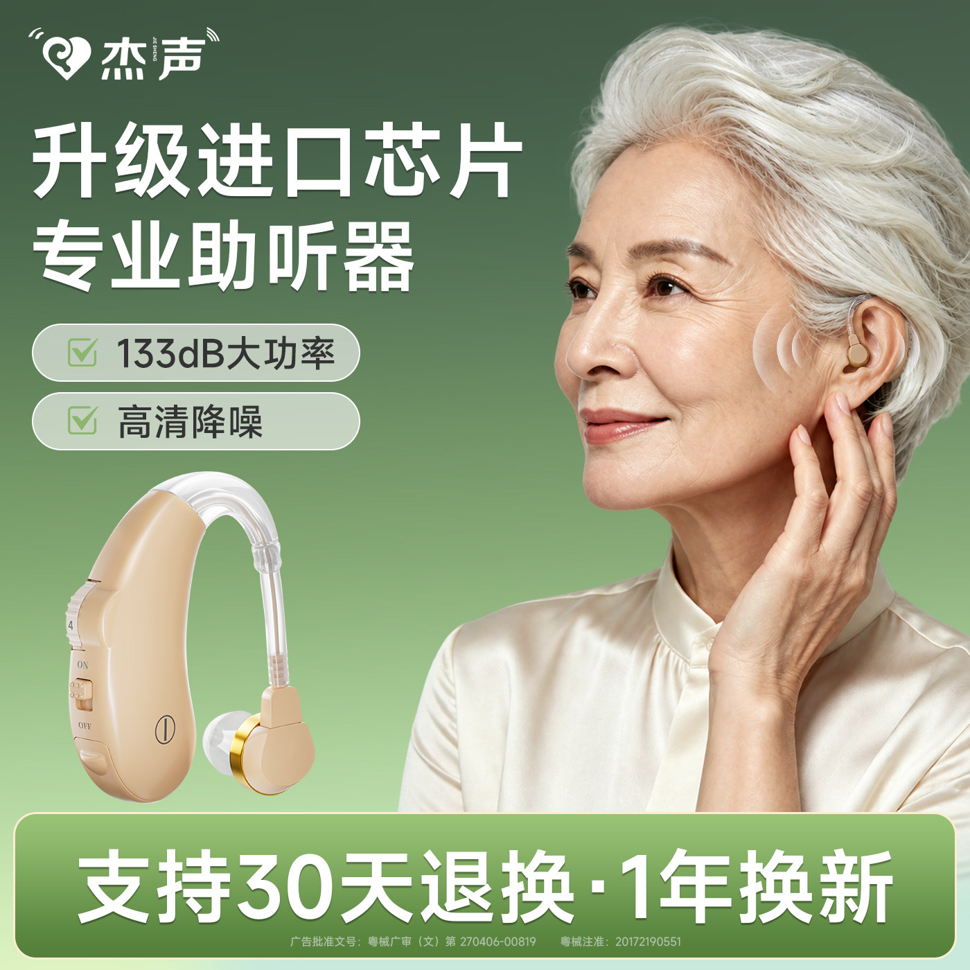 未来客新型大功率耳背式助听器老年人专用官方正品旗舰店重度耳聋