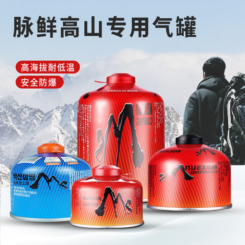 脉鲜户外罐扁气罐便携式高山气罐
