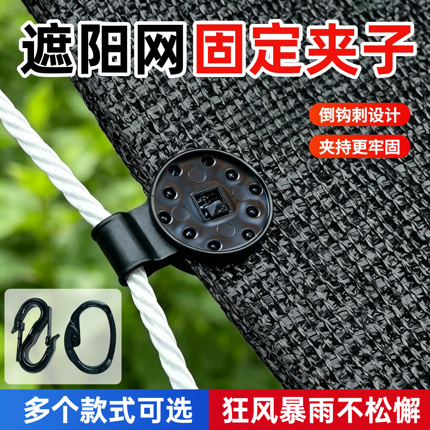 遮阳网固定卡扣加厚C型卡扣S型回弹挂钩户外防晒网防风夹子图片