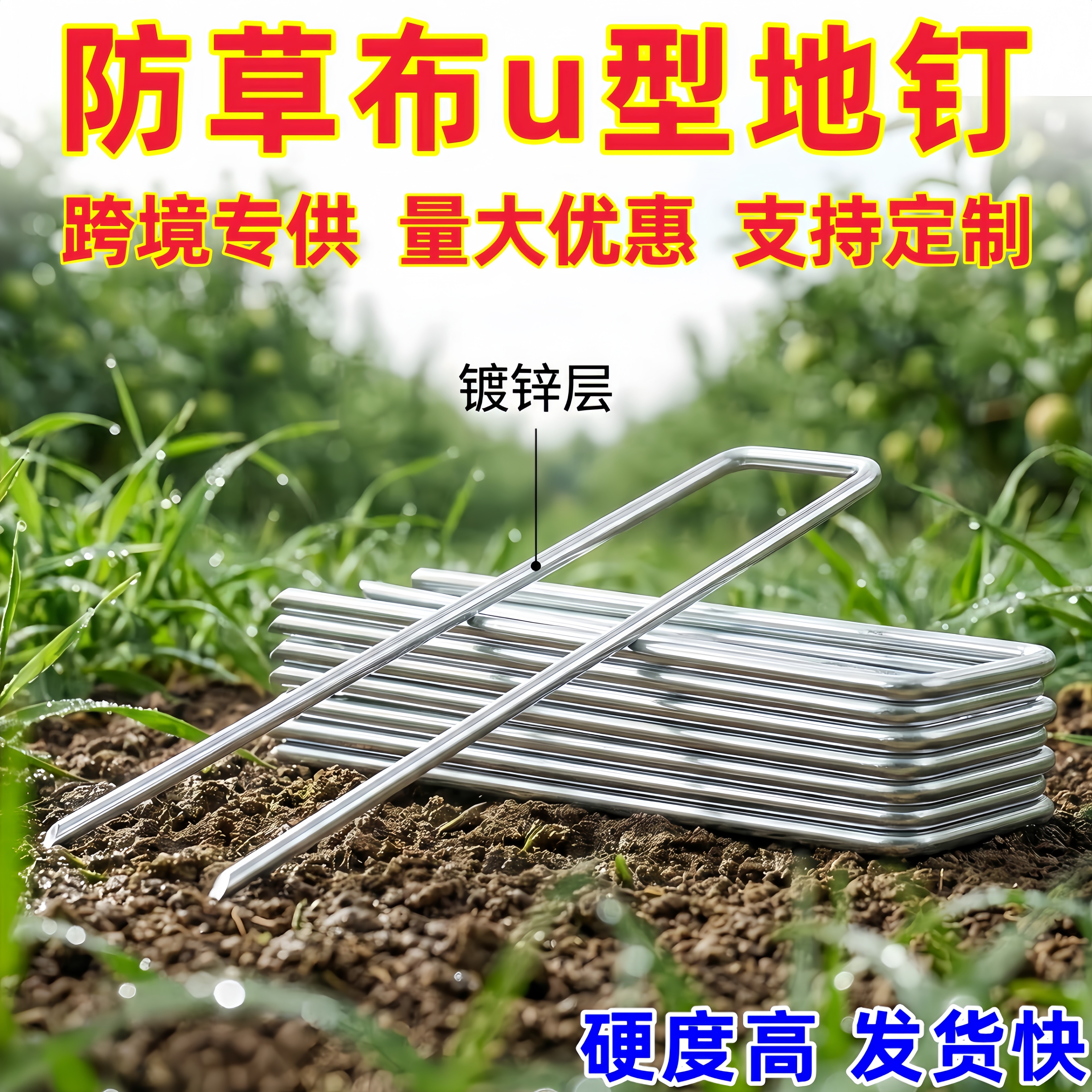 U型地钉买贵退款免费开票图片