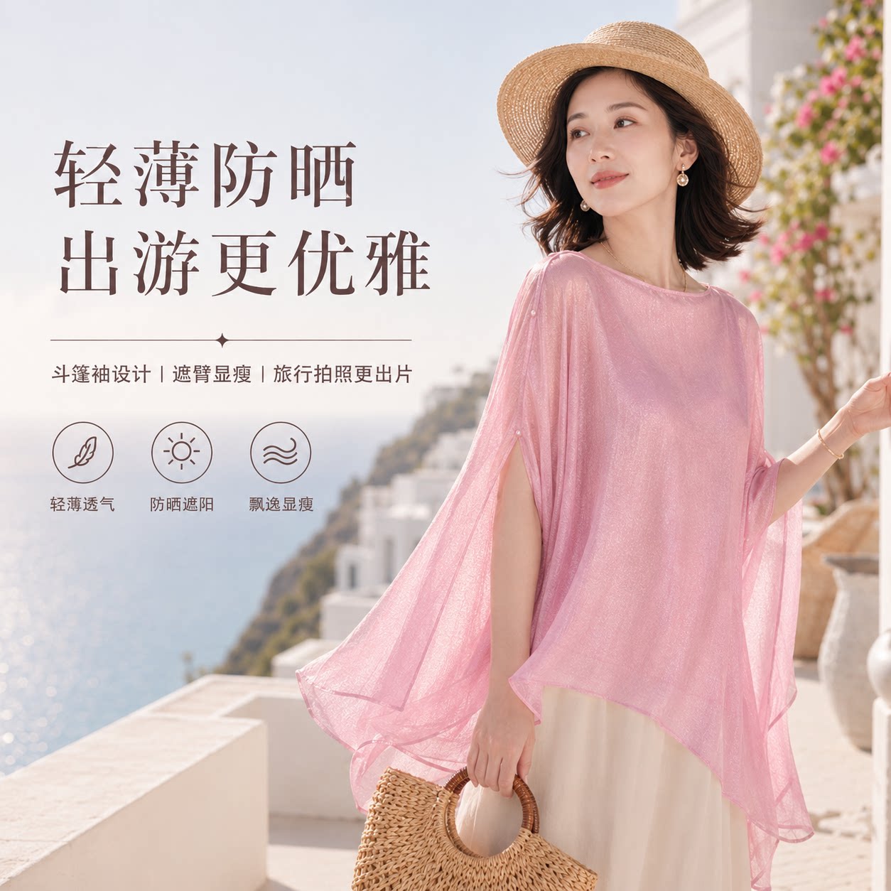 2026夏季防晒西丽纱披肩丝巾