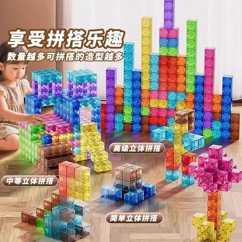 磁力方块积木超大颗粒早教拼图
