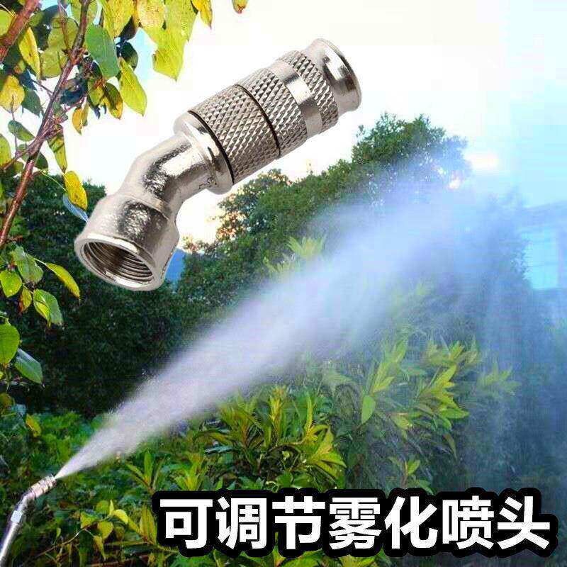 农用园艺高压可调远近喷药喷头