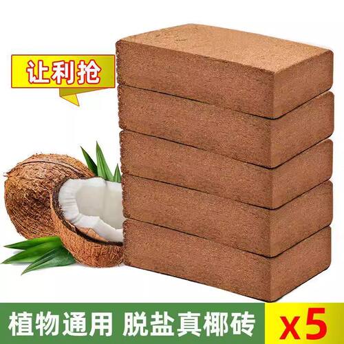椰糠椰壳椰砖营养土通用透气