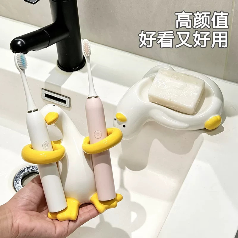 可爱鸭子陶瓷电动牙刷牙膏收纳架