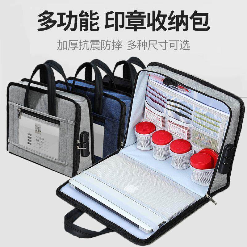 便携密码锁公章资料收纳包