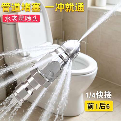 水老鼠高压管道疏通喷嘴