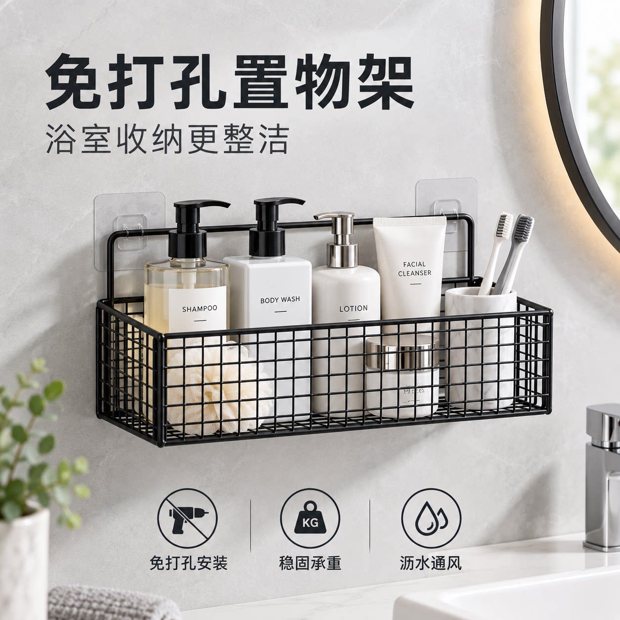 免打孔墙上挂篮浴室厨房收纳架