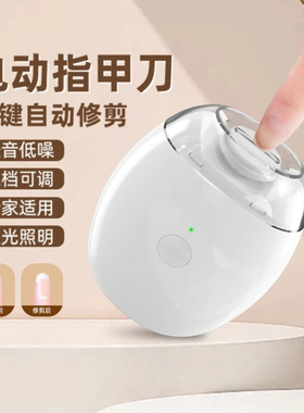 德国电动指甲刀全自动指甲剪手脚两用磨甲器老人儿童指甲钳修剪器