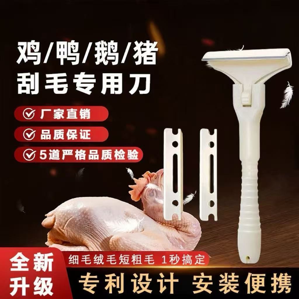 猪光光刮猪油神器刮猪皮专用刀