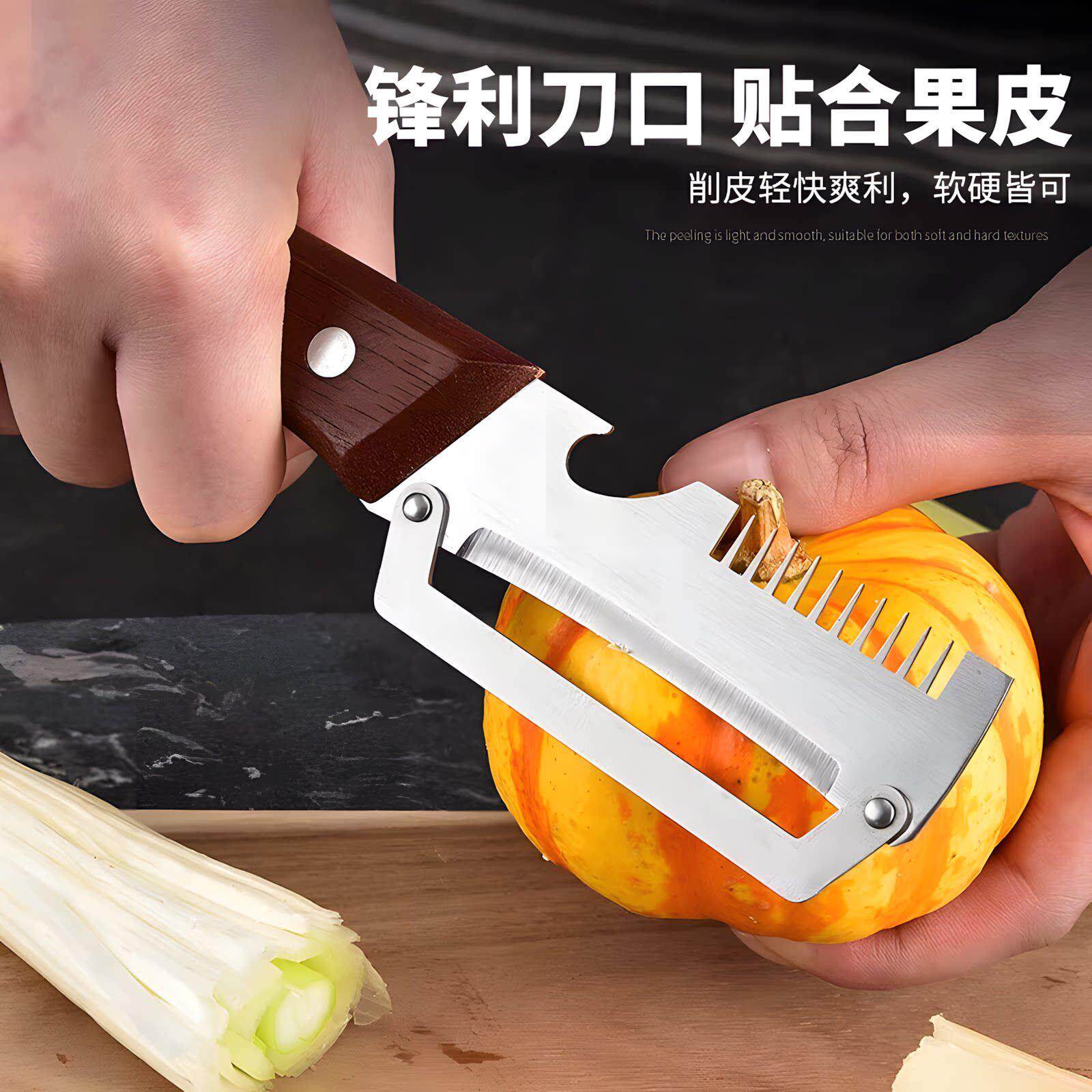 厨房不锈钢木柄多功能削皮刀
