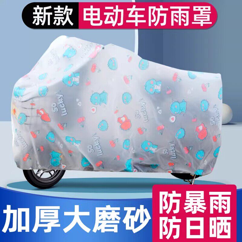 电动车电瓶车防雨罩全罩防水自行车遮雨罩踏板摩托车防晒防尘雨衣