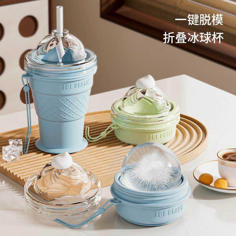 折叠冰球杯食品级软硅胶冰球模具威士忌制冰杯便携式外带冰格水杯