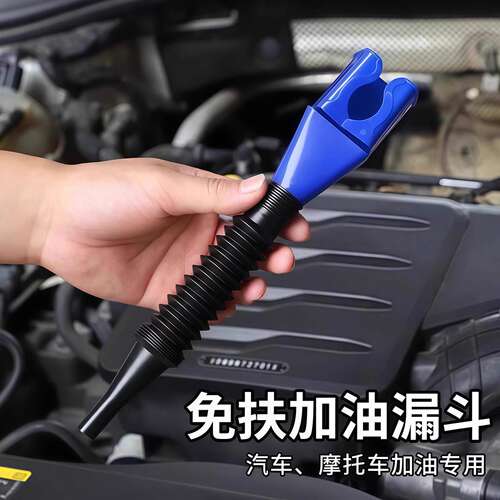 免扶倒油加厚卡口不漏油漏斗