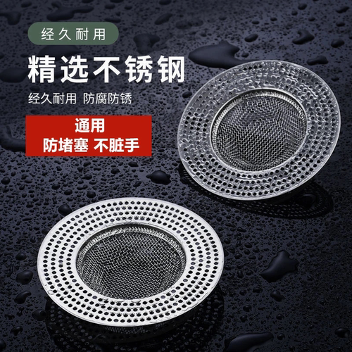 卫生间地漏过滤网不锈钢丝网